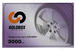 Подарочный сертификат KOLOBOX номиналом 3000 руб