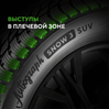 Ikon (Nokian Tyres) Autograph Snow 3 SUV 235/50 R18 101R (XL)
