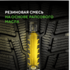 Ikon (Nokian Tyres) Character Snow 2 SUV 235/60 R18 107R (XL)