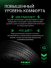 Prinx AQUILA PRO 235/55 R19 105W (XL) заказать