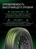 Prinx AQUILA PRO 235/55 R19 105W (XL) цена