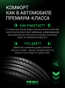 Prinx HZ1 HiRace 255/45 R19 104Y (XL) цена
