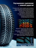 Hankook iON i*cept IW01 EV 245/50 R20 105V (XL) (ELECTRO)