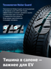 Hankook iON i*cept SUV IW01A EV 235/45 R21 101V (XL) (ELECTRO) цена
