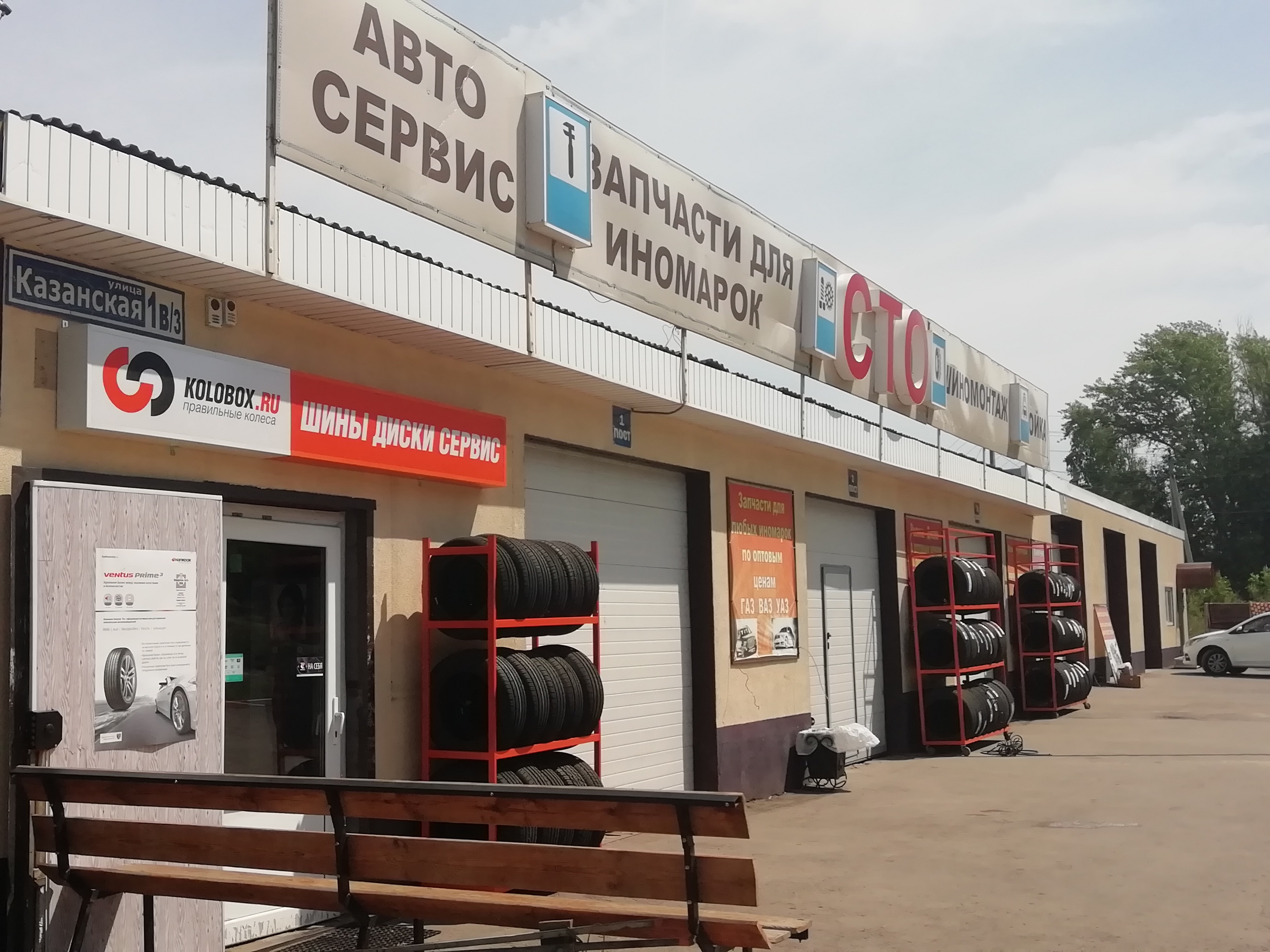 KOLOBOX.RU В Г.ЛЫСКОВО